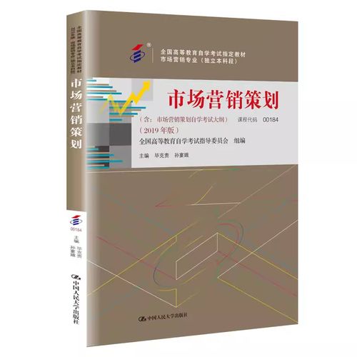 旧书00184市场营销策划2019年版毕克贵 孙宴娥9787300267753